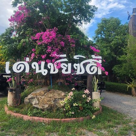 Denchai City Resort เด่นชัยซิตี้ รีสอร์ท Phrae Dış mekan fotoğraf
